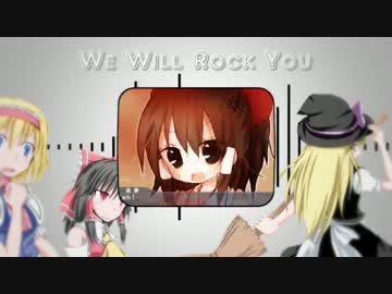 UDK Will Rock You