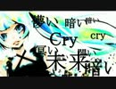 CryCryCry