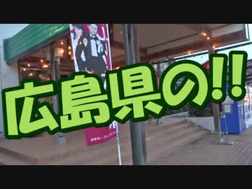 18万円で中国地方走りに行くべさ！【その３】