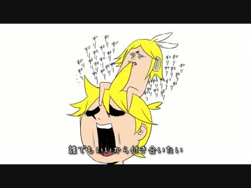 【悲痛な叫び声をもじゃ季が】 誰でもいいから付き合いたい 【叫んだ】