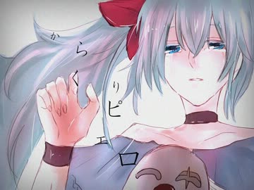 【歌ってみた】からくりピエロacoustic ver.【ろじか】