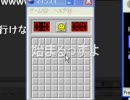 マインスイーパーで人類滅亡【練習してみた】