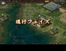 【ゆっくり】三国志Ⅸ　ゆっくり達の暇つぶし　３話【実況】
