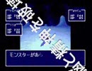 メガドライブ　魔天の創滅③　このゲームは現実よりリアルだ！