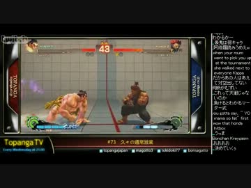 TOPANGA TV #73 久々の通常営業 ボンちゃんスパ4トーナメント (4/5) 2012.12.19