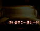 【2ch】怖い話をご一緒に…16
