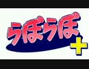 【TMPラジオステーション】　らぽらぽ＋　第一回　『らぽらぽGT』