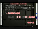 【かまいたちの夜3】本厄のうちに実況したい【そして後厄へ】Part12