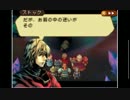 死亡フラグをへし折るRPG「ラジアントヒストリア」を初見実況プレイ。67