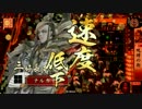 Ver2.00B「はい、おしまい♪」　ＶＳ伊達竜騎馬単バラ（２１国）