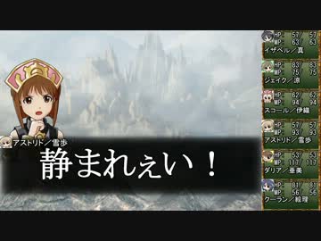 【iM@S×SW2.0】レーゼルドーンの開拓者たち：15-03【卓ゲM@Ster】