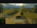 【WoT】SIEGFRIED LINE　T-54【208】