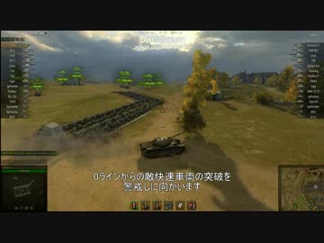 【WoT】SIEGFRIED LINE　T-54【208】