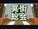 【MineCraft】メイドさんと街づくり　P　part0【ゆっくり実況】