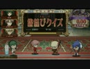 名匠戦2012-ｆｉｎａｌ-＜紅＞形式代表決定戦：線結び