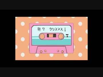 みあたんの歌ってみた！に動画付けてみた！