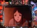 【パチンコ】CR地獄少女 FPH その11