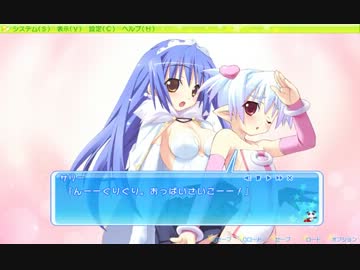 ヘタレな僕が魔女っ子と一緒に世界を救う！実況ぷれいpart17