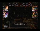耐えれば神ゲー　ウィザードリィ７　実況プレイ動画　part32