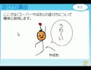 【ゆっくり実況】スーパーやばお