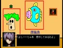【ゆっくり実況】はじめてのゆっくり星のカービィ64　ぱ～と19