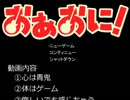 脳内青鬼実況 03