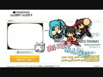【ニコニコメドレー☆】おいでよ♪みんなのニコニコ動画