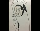 【ちんあなご】チ本あなご【替え歌してみた】