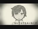 ケッペキショウ　歌ってみた【しらの】