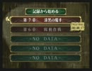 ファイアーエムブレム　蒼炎の軌跡　固定成長マニアック最短攻略　7章