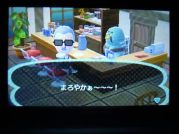 どうぶつの森12月の20日目【アルバイト】