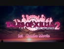 TALES OF XILLIA 2 Combo Movie ターゲット～赤い衝撃～