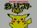 【ポケモン黄】彼女をゲーマーにするため旅に出る【カップル実況】part1