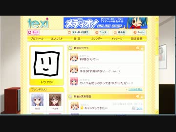 フルボイス実況　終わる世界とバースデイパート４１（テクシー編）