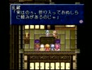 テイルズ オブ ファンタジア 悠悠と実況プレイ part56