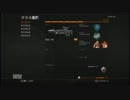 【CoD:BO2】武器の特性を生かしたまま戦ってみました!SVU-AS編【実況】修正