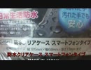 防水機能