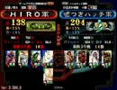 三国志大戦３　１０弓依存症　その３