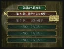ファイアーエムブレム　蒼炎の軌跡　固定成長マニアック最短攻略　8章