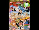 【週間】ジャンプ批評会【2013-03号】 Part2