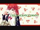 「チェリー」逆EDGE