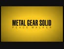 ビッグなボスを目指す男が「MGSPW：ＨＤ」を実況プレイ最終回