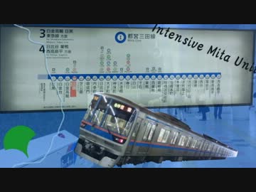 Intensive Mita Unit