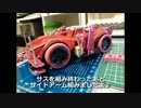 ミニ四駆数十年ぶりに復帰したったｗ４