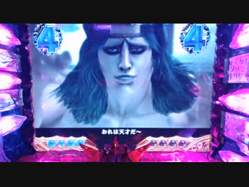 ぱちんこCR北斗の拳金色CVJ　その54