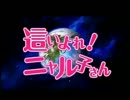 太阳日く燃えよカオス 【音痴アリア】