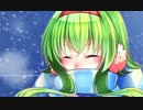 【ＧＵＭＩ】愛を下さい。【オリジナル】