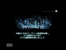 【静岡】SILENT HILL : DOWN POUR（二人で）実況プレイpart8【初見】