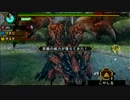【MHP3】のんびりゆるりと実況プレイ part19