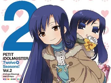 ぷちますCD千早&ちひゃー視聴版